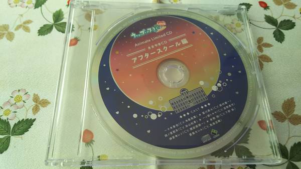 うたの☆プリンスさまっ♪ Repeat LOVE アニメイト限定CD 「ささやきCD アフタースクール編」_画像1