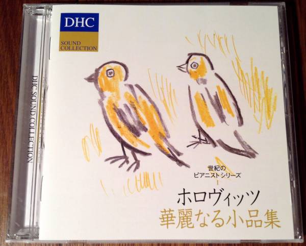 CD(限定盤)▲ホロヴィッツ／華麗なる小品集◎世紀のピアニスト シリーズ▲_画像1