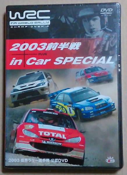 新品/WRC 公認DVD 世界ラリー選手権 2003 前半戦 インカースペシャル_画像1