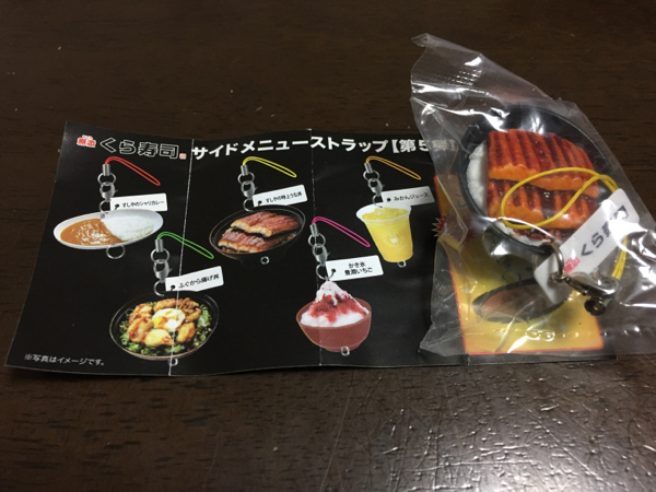 くら寿司 サイドメニューストラップ すしやの特上うな丼_画像1