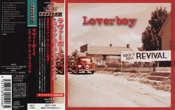 ◇'12国内盤◇ Loverboy - Rock 'n' Roll Revival_画像1