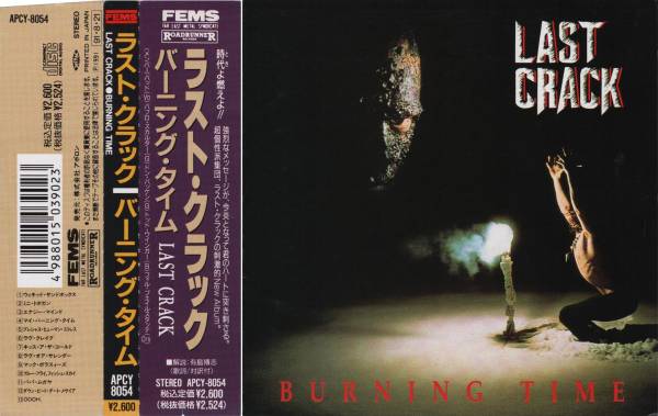◇'91国内廃盤◇ Last Crack - Burninng Time_画像1