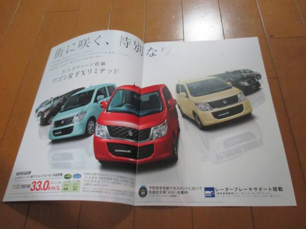 B10986 catalog * Suzuki * Wagon R special FX2016.4 issue 6P