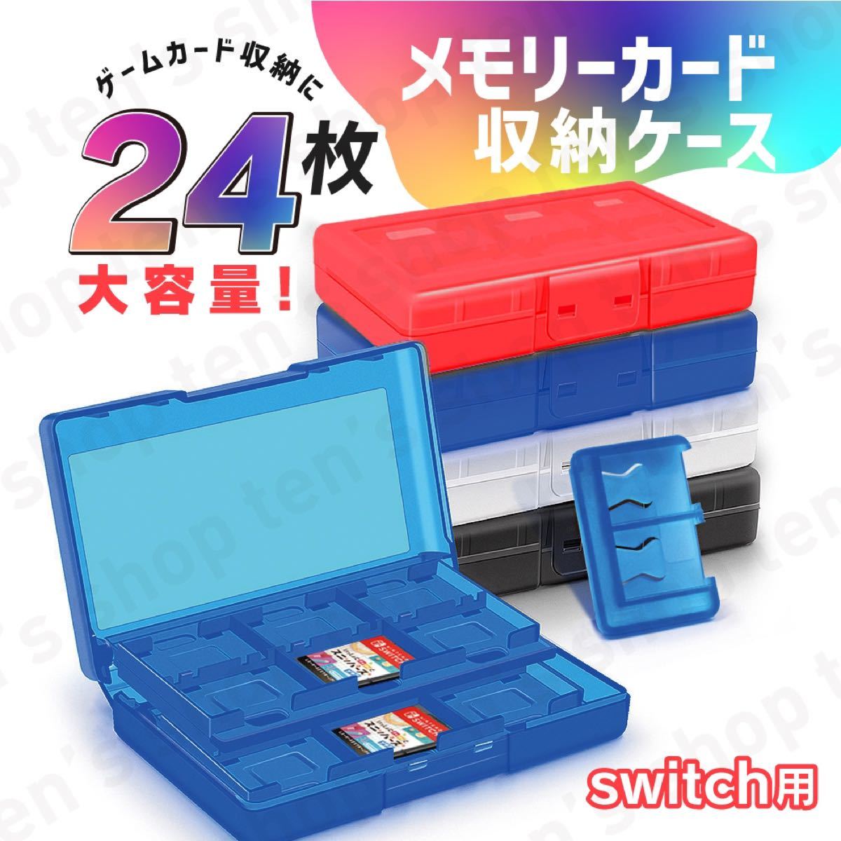ゲーム ケース ニンテンドースイッチ ソフト 収納 switch専用カードケース　スイッチ  入れ物　２４枚　おすすめ　ブルー