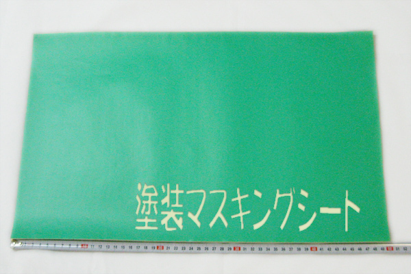 塗装用マスキングシート Ａ４ 1枚【メール便対応】_画像はイメージです