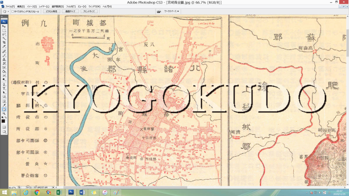 ★大正９年(1920)★金刺分県図　宮崎県全図★スキャニング画像データ★古地図ＣＤ★京極堂オリジナル★送料無料★_画像8