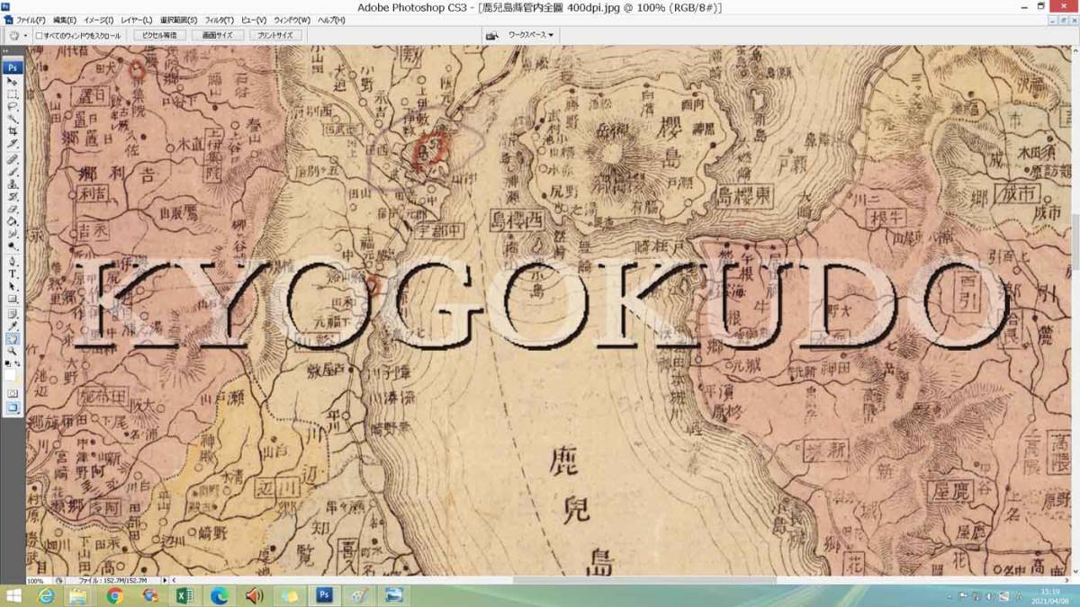 ◆明治４０年(1907)◆大日本管轄分地図　鹿児島県管内全図◆スキャニング画像データ◆古地図ＣＤ◆京極堂オリジナル◆送料無料◆