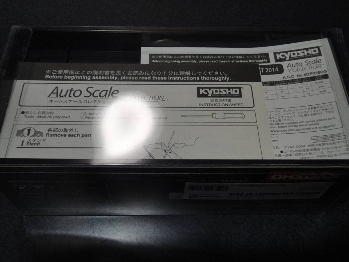 Kyosho 京商 オートスケールコレクション RAYBRIG NSX CONCEPT Kyosho 京商 オートスケールコレクション RAYBRIG NSX CONCEPT