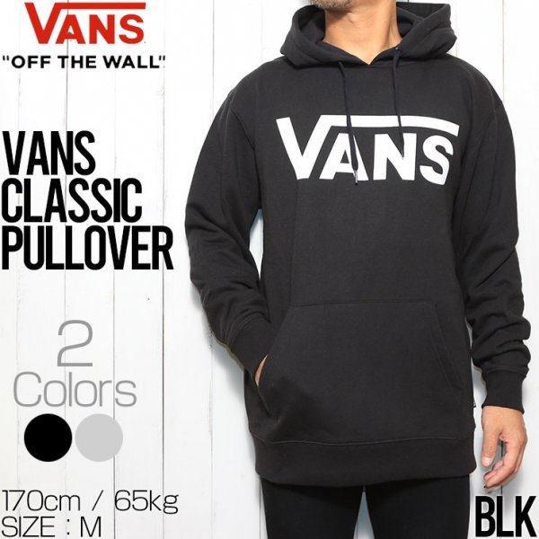 【送料無料】 VANS ヴァンズ バンズ CLASSIC PULLOVER HOODIE プルオーバーパーカー フーディ VN0A456B　BLK　 Sサイズ