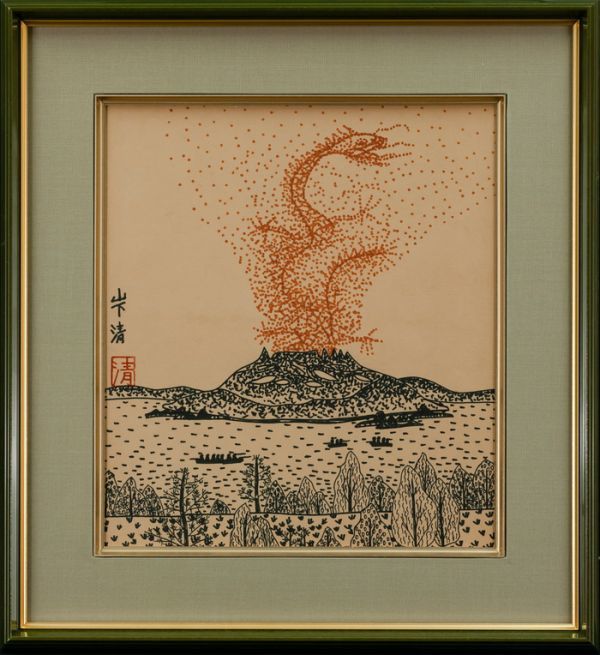 山下清【富士山】黄金色紙/肉筆/フェルトペン/油彩/絵画/サイン（印譜