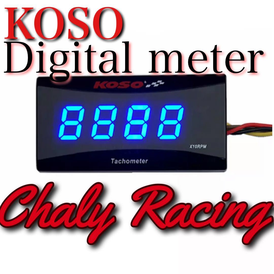 KOSO デジタルメーター ジョグ jog ZR sa36j sa39j sa16j 3yk KOSO デジタルメーター ジョグ jog ZR sa36j sa39j sa16j 3yk
