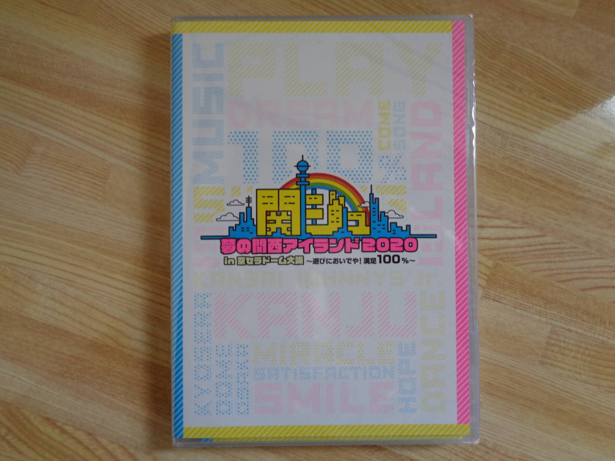 名作 夢の関西アイランド2020 〜遊びにおいでや!満足100%〜 DVD ...