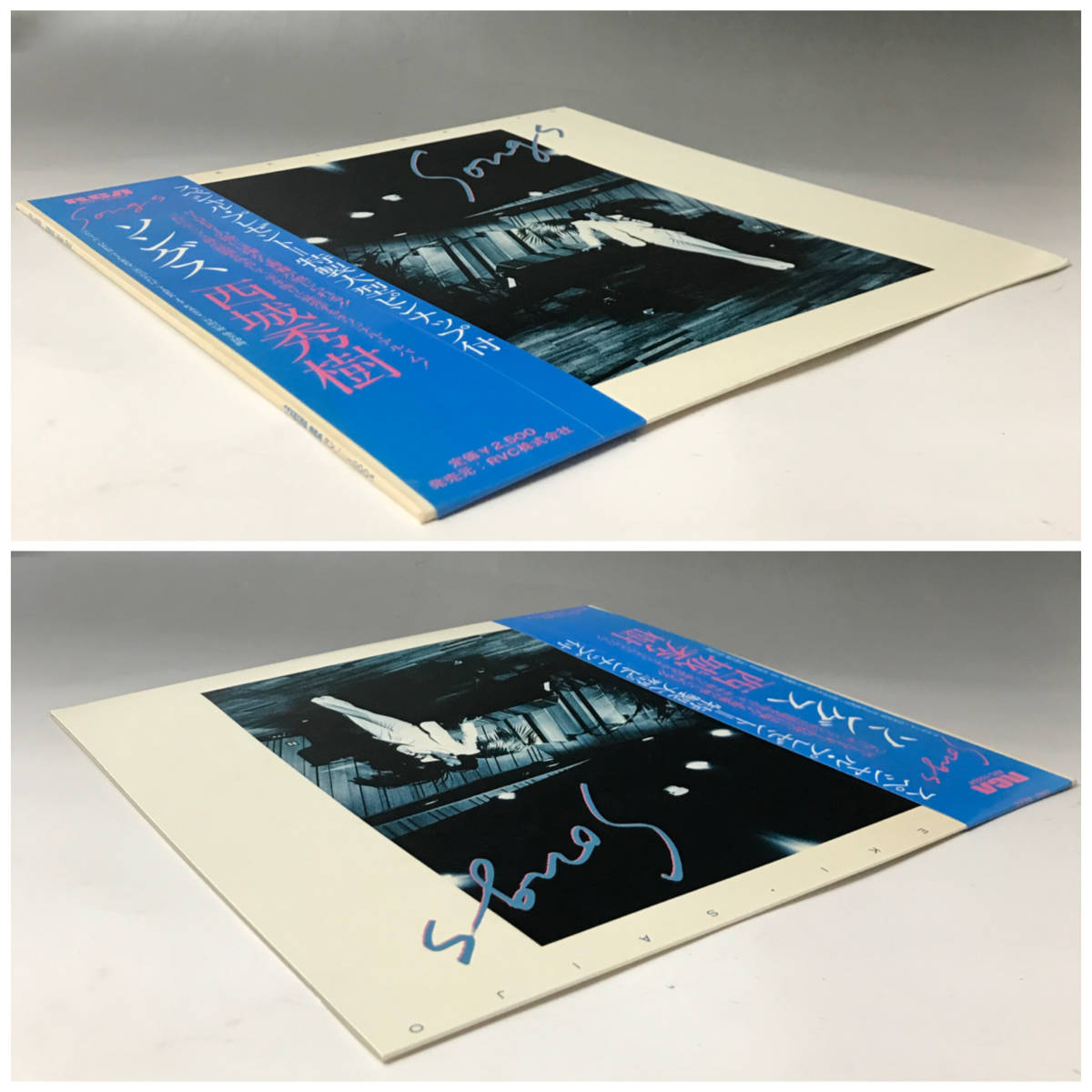 KG3/77 LP レコード 西城 秀樹 ソングス SONGS RVL-15004 特製大型ピンナップ付 オリジナル アルバム 帯付き 中古 美品