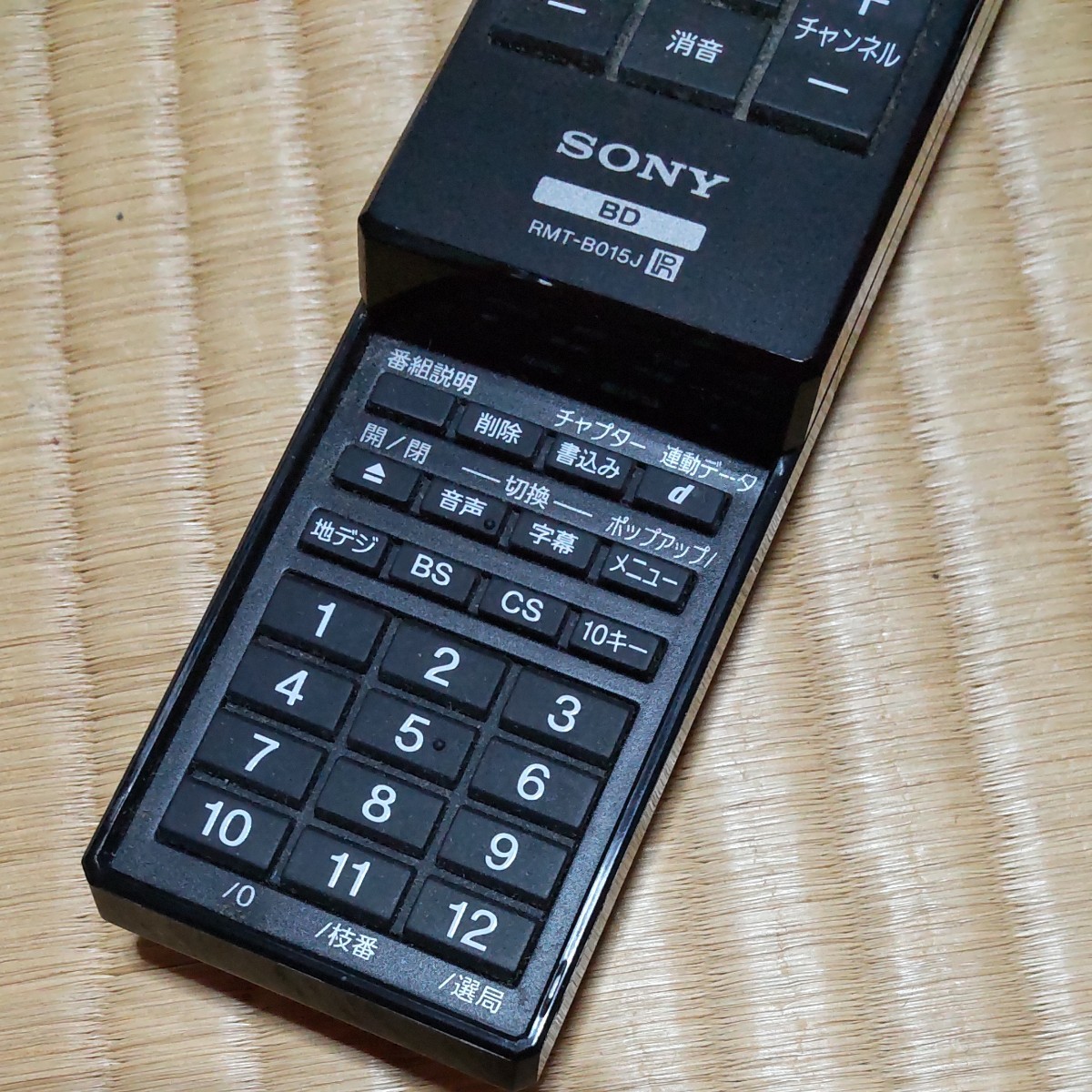 RMT-B015J SONY リモコン ソニー ソニーBDレコーダー ソニーブルーレイ テレビリモコン BDレコーダー 