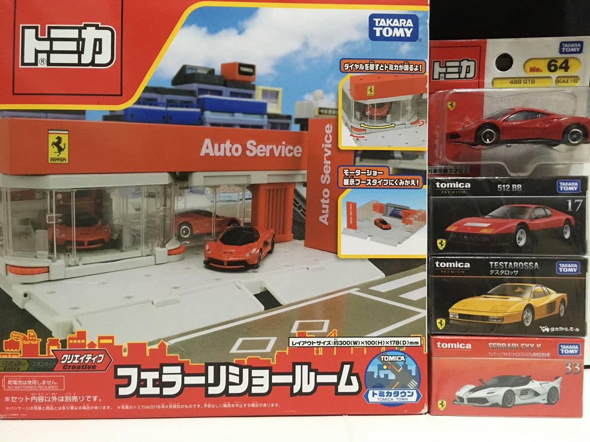 トミカ フェラーリショールーム & トミカ No.64 488 GTB BP & トミカプレミアム 3台セット 未使用 未開封品 送料無料_未開封品になります。