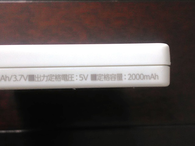 ★モバイルバッテリー mineo/OPTAGE 3000mAh 薄型 非売品_画像6