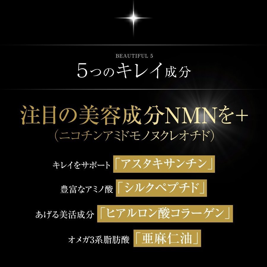 プラセンタ　ゴールド＋　約６ヶ月分(90粒×2)　シードコムス　　NMN アスタキサンチン シルクペプチド ヒアルロン酸コラーゲン　亜麻仁油_画像2