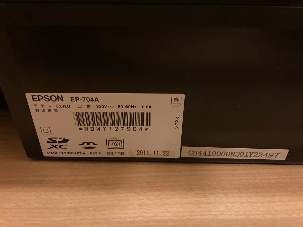 EPSON エプソン プリンター EP-704A