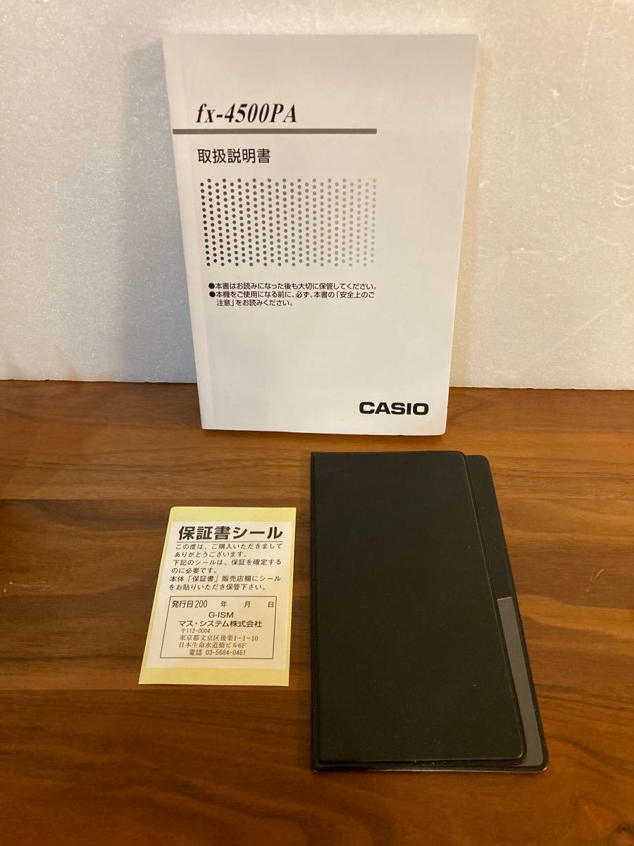 CASIO カシオ 大容量プログラム 関数電卓 fx-4500PA-N