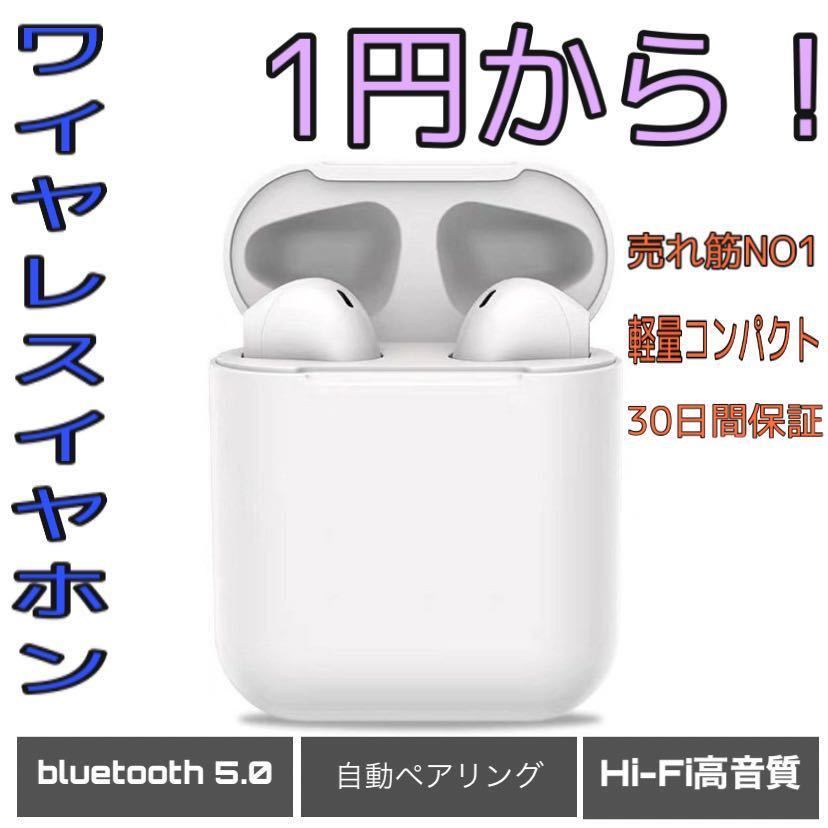 『人気商品』1円スタート　airpods ワイヤレスイヤホン Apple iPhone Android BOSE Bluetooth ヘッドホン　ヘッドセットTWS i9s_画像1