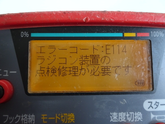 UNIC ラジコン 送信機 RCM-512 古河 ユニック リモコン クレーン 中古 管理④_画像9