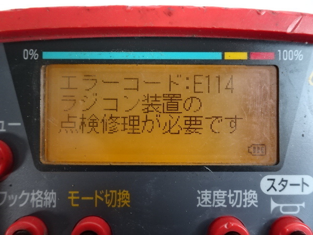 UNIC ラジコン 送信機 RCM-511J 古河 ユニック リモコン クレーン 中古 管理⑥_画像9