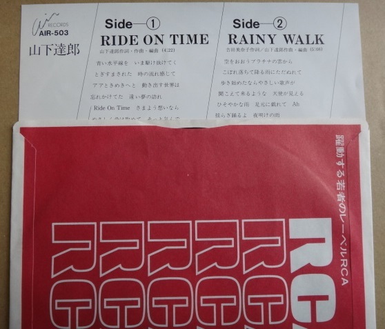 定価 Ride On Time Rainy Walk 山下達郎 シングル盤 和モノ吉田美奈子aorシティポップ Lacistitis Es