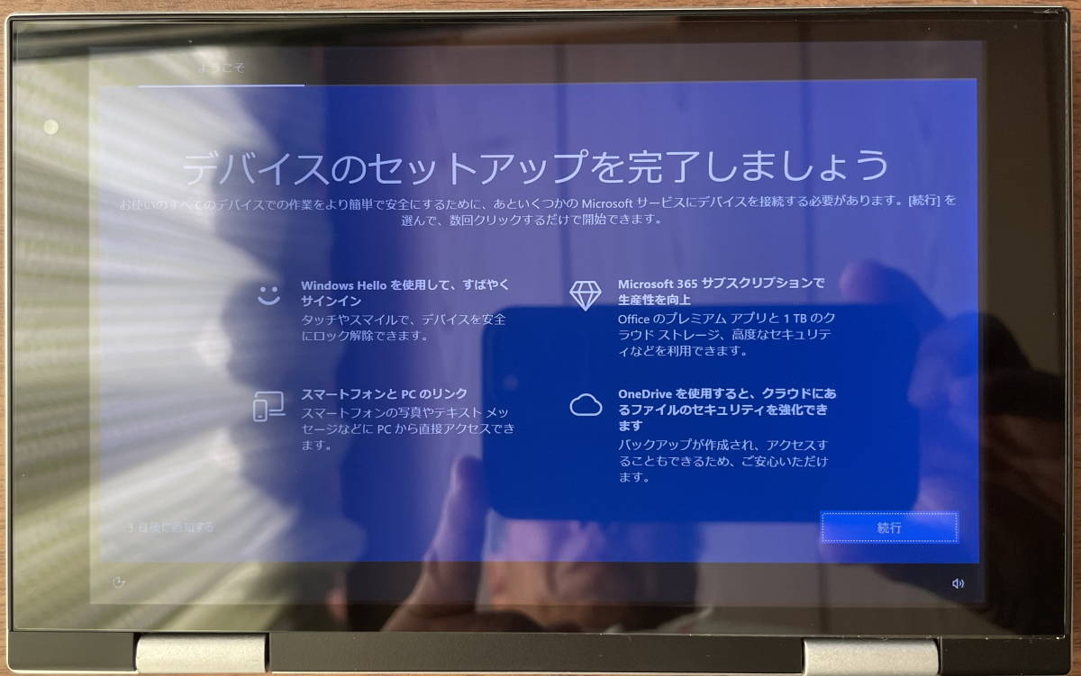 ドン・キホーテ 情熱価格 Nanote P8