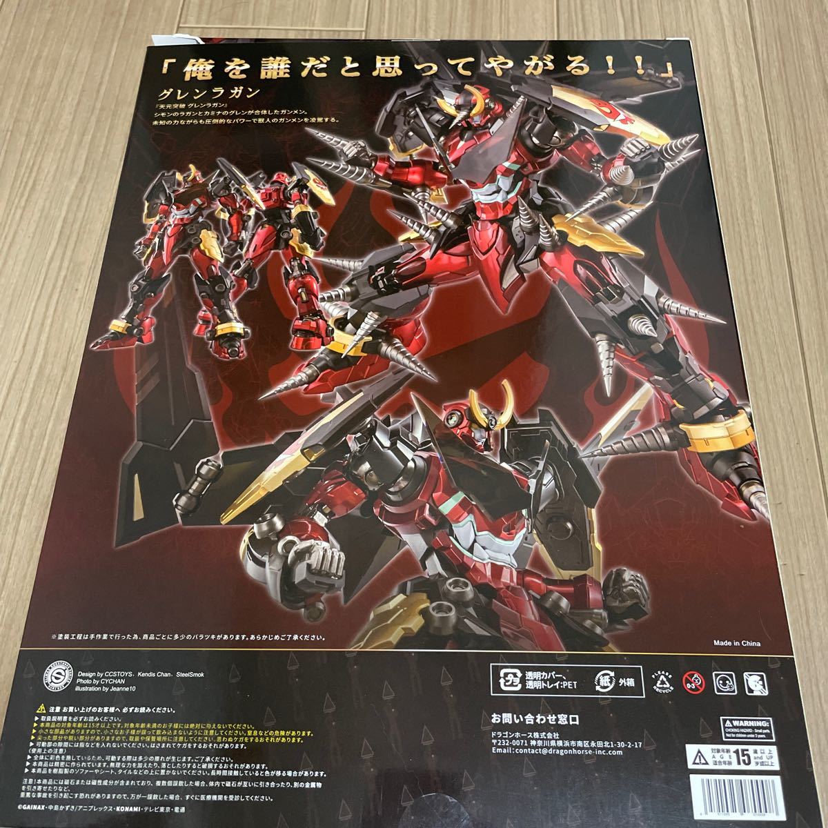 CCSTOYS 天元突破グレンラガン グレンラガン 合金可動フィギュア