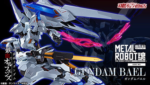 新品未開封送料無料 魂ウェブ商店限定 METAL ROBOT魂 <SIDE MS