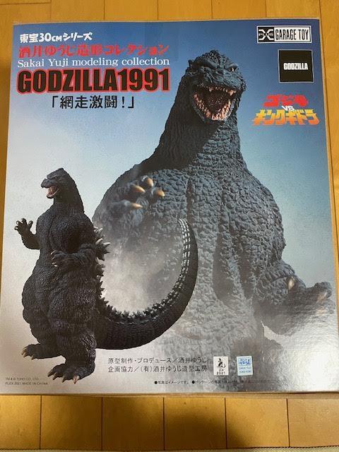 新品未開封送料無料 エクスプラス 東宝30cmシリーズ 酒井ゆうじ造形