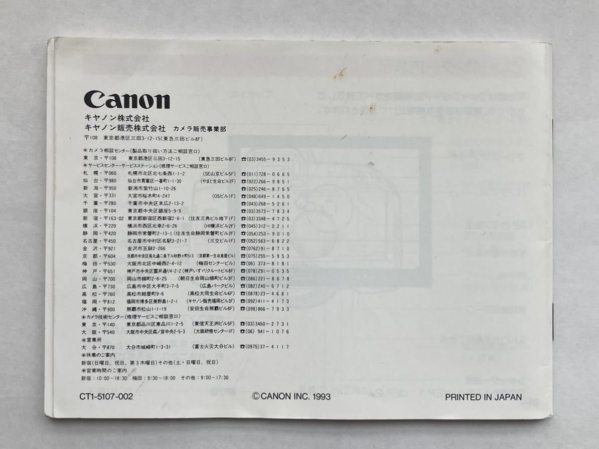  instructions * manual Canon Canon EOS 100 PANORAMA