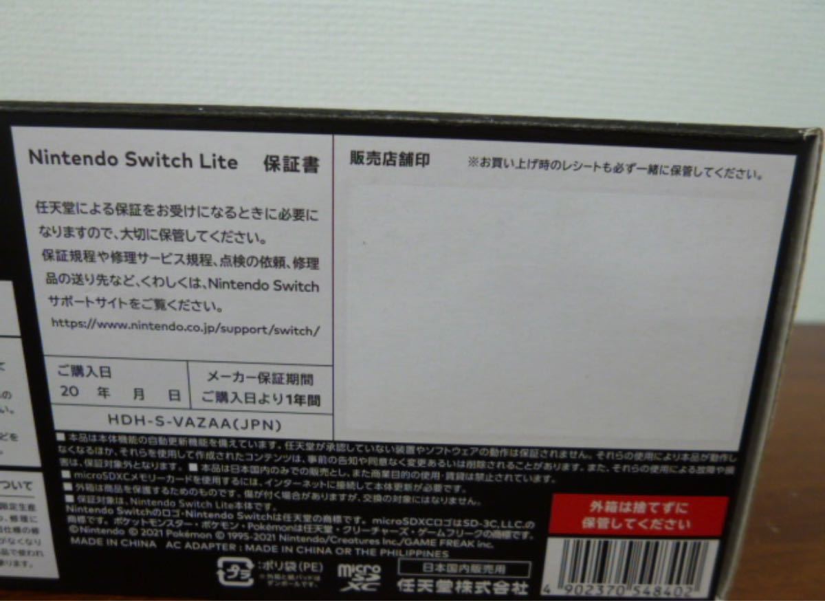 Nintendo Switch Light ニンテンドー スイッチ ライト ディアルガ＆パルキア 未使用 値下げしました。