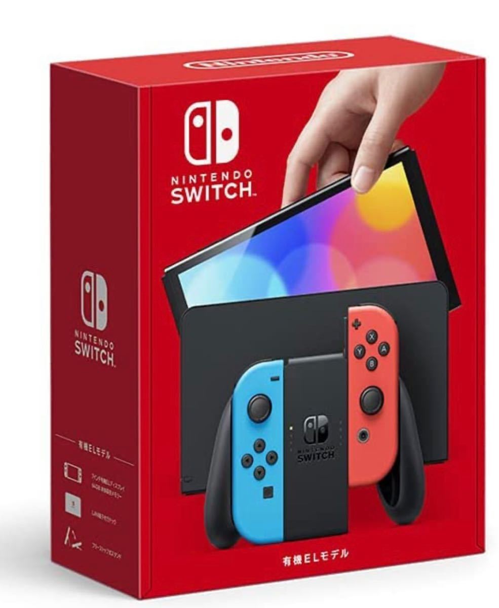 Nintendo Switch ネオンブルー ネオンレッド 任天堂スイッチ本体 有機EL 新品未開封 ネオン