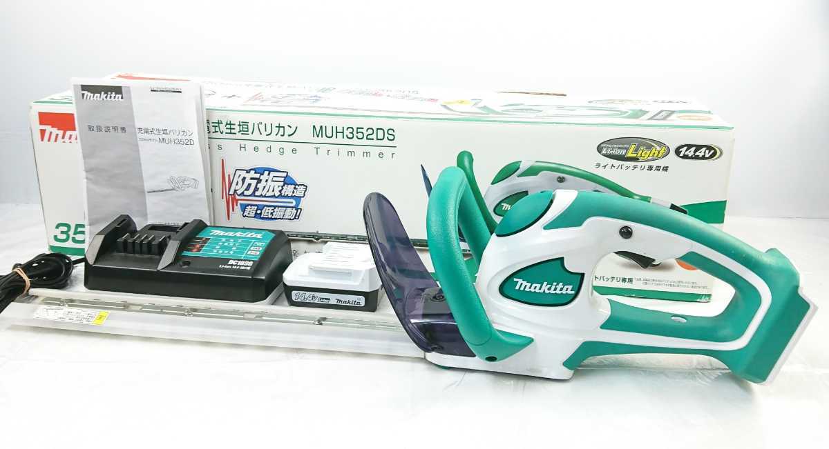 プレゼントを選ぼう! マキタ 新品 充電式 350mm 14.4V MUH352DS バリカン 生垣 - 刈払機 - hlt.no プレゼントを選ぼう! マキタ 新品 充電式 350mm 14.4V MUH352DS バリカン 生垣 - 刈払機 - hlt.no