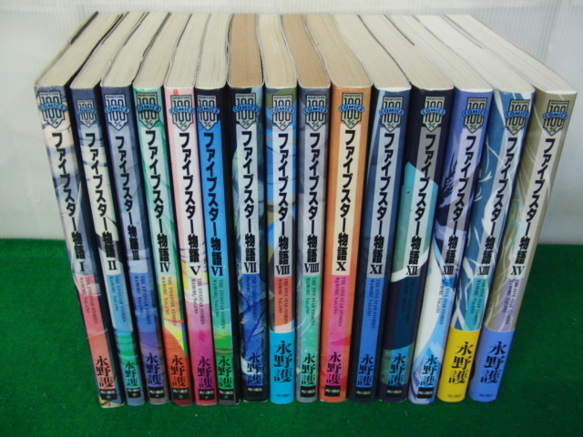 ファイブスター物語 1~15巻セット 永野護 www.chance.org.br