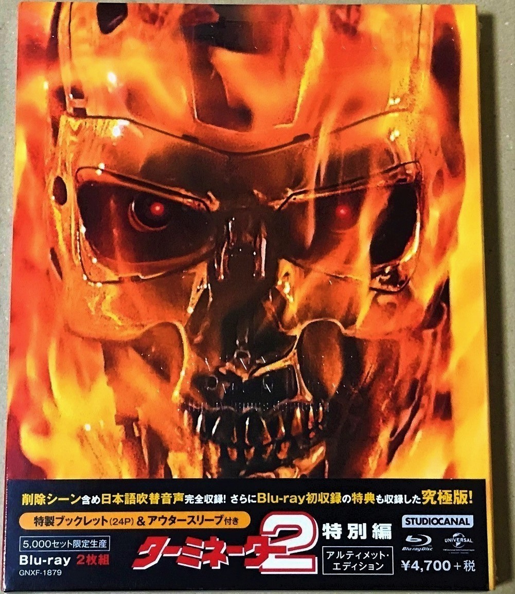 新品未開封☆ターミネーター2 特別編 アルティメット・エディション