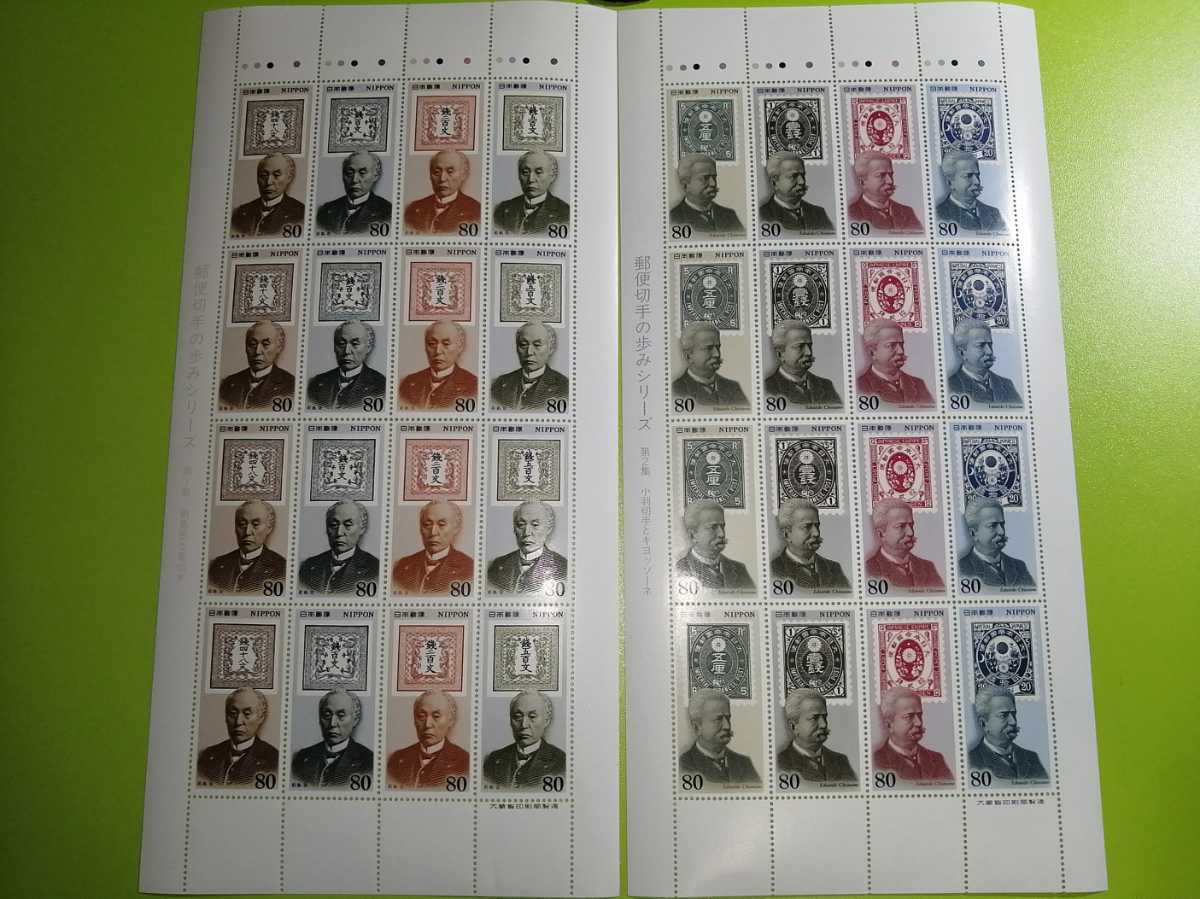 郵便切手の歩みシリーズ 第１～６集 平成６～８年 全揃い６シートセット