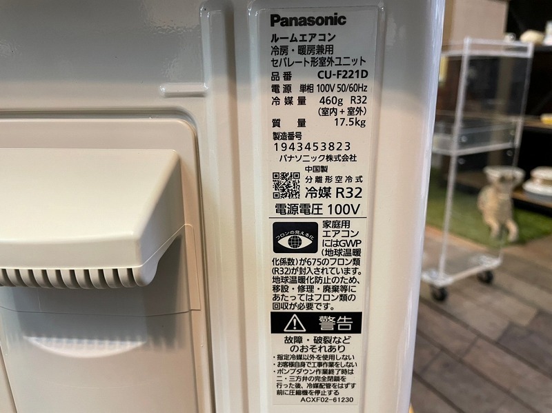 純正ネット Q36 使用半年 21年製 Panasonic Eolia 冷暖房 除湿 ルームエアコン CS-221DFR-W 2.2Kw 6畳用 100V エオリア Fシリーズ 冷房 煖房
