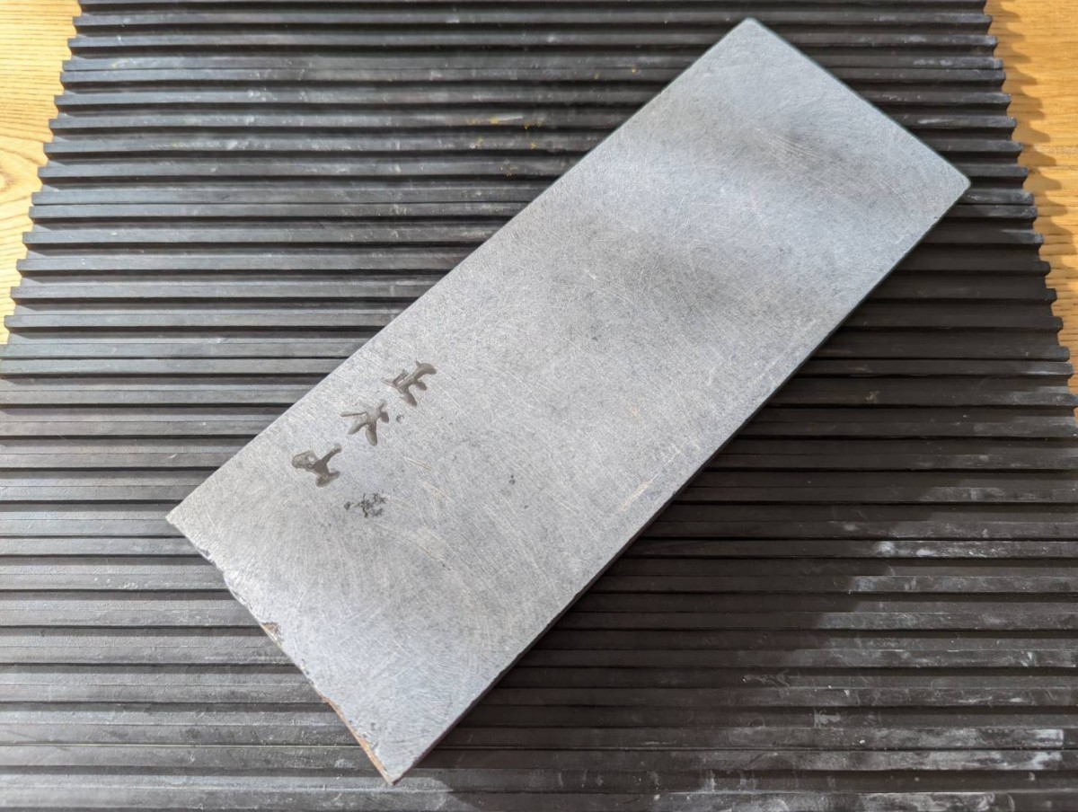 未使用 正本山 天然砥石 極上 30型 日本製 国産 仕上げ砥石 約1175g #3