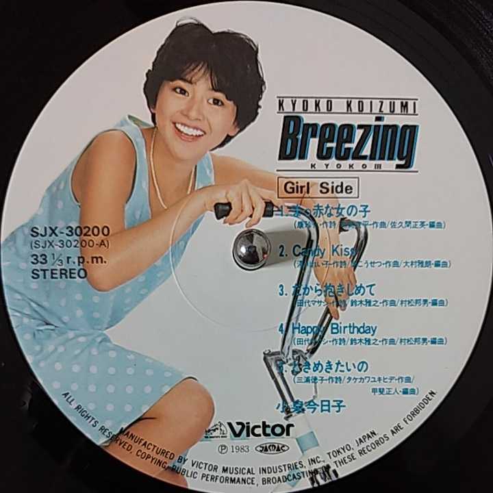 LP 帯付/小泉今日子 BREEZING KYOKO Ⅲ_画像3