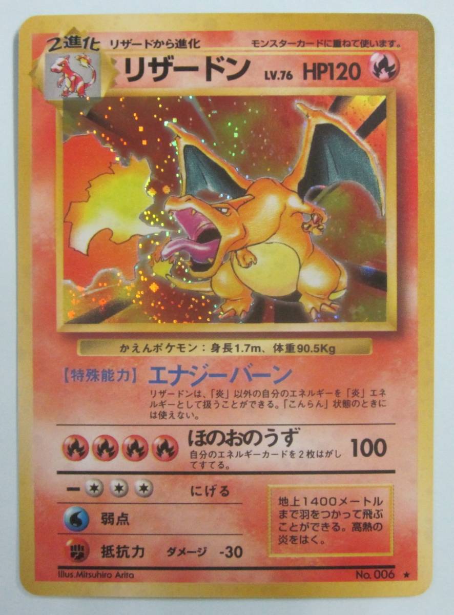 34 割引オレンジ系買い保障できる ポケモンカード 旧裏 リザードン かえんポケモン ポケモンカードゲーム おもちゃ ホビー グッズオレンジ系 Aci Md 34 割引オレンジ系買い保障できる ポケモンカード 旧裏 リザードン かえんポケモン ポケモンカードゲーム おもちゃ ホビー グッズオレンジ系 Aci Md
