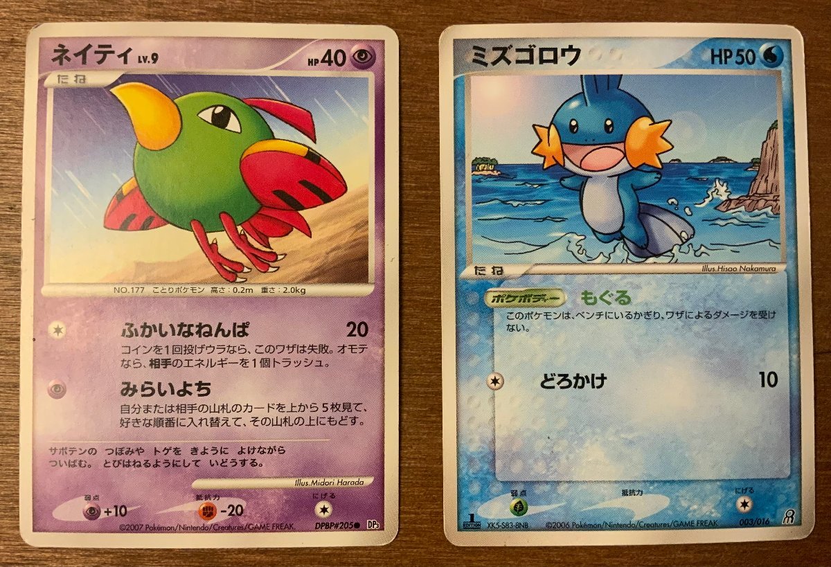 送料無料 Pokemon ポケモン ホエルコ ミズゴロウ他 トレーディングカード カード 格闘 バトル ゲーム 10枚 まとめて くkaら Pa 6858 Yahoo Japan Auction Bidding Amp Shopping Support Deputy Service Japamart 送料無料 Pokemon ポケモン ホエルコ ミズゴロウ他 トレーディングカード カード 格闘 バトル ゲーム 10枚 まとめて くkaら Pa 6858 Yahoo Japan Auction Bidding Amp Shopping Support Deputy Service Japamart