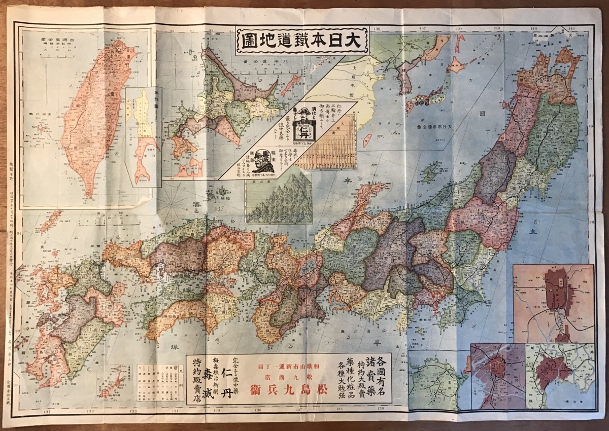 ■送料無料■ 大日本鉄道地図 地図 鉄道地図 MAP 古書 古地図 日本 台湾 明治40年版 縦54.5cm 横78cm レトロ アンティーク/くKAら/PA-3657