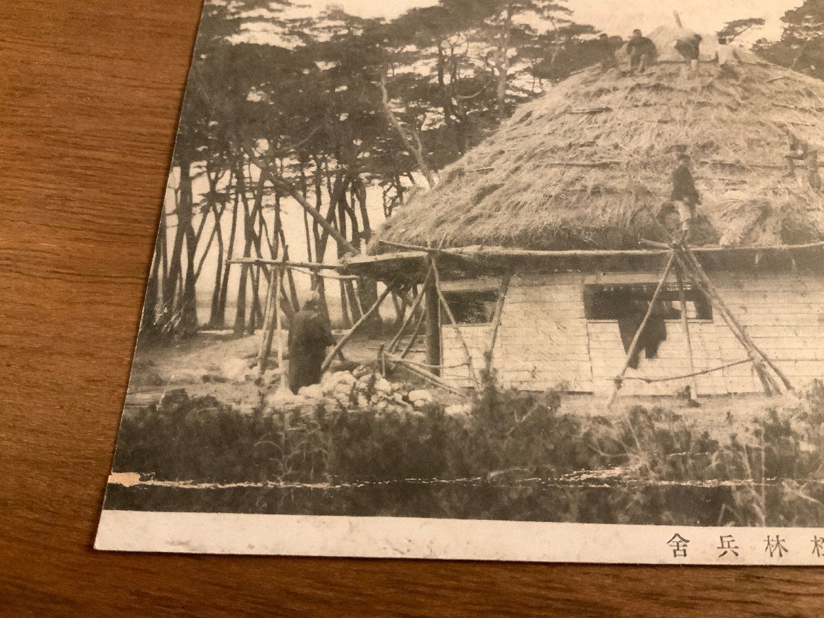 松林兵舎 軍隊 茅葺き屋根 建築物 建物 日本軍 ミリタリー 人 兵舎 兵 歴史 風景 景色 絵葉書 写真 印刷物 くnaら Ee 9371 絵はがき ポストカード 売買されたオークション情報 Yahooの商品情報をアーカイブ公開 オークファン Aucfan Com 松林兵舎 軍隊 茅葺き屋根 建築物 建物 日本軍 ミリタリー 人 兵舎 兵 歴史 風景 景色 絵葉書 写真 印刷物 くnaら Ee 9371 絵はがき ポストカード 売買されたオークション情報 Yahooの商品情報をアーカイブ公開 オークファン Aucfan Com