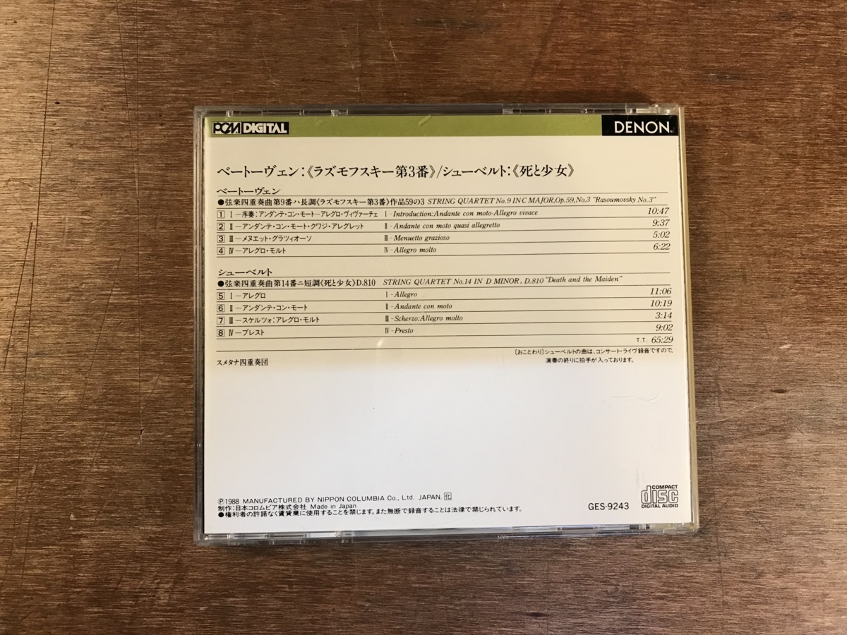 ■送料無料■ ベートーヴェン CD 音楽 MUSIC /くYOら/OO-83_画像2