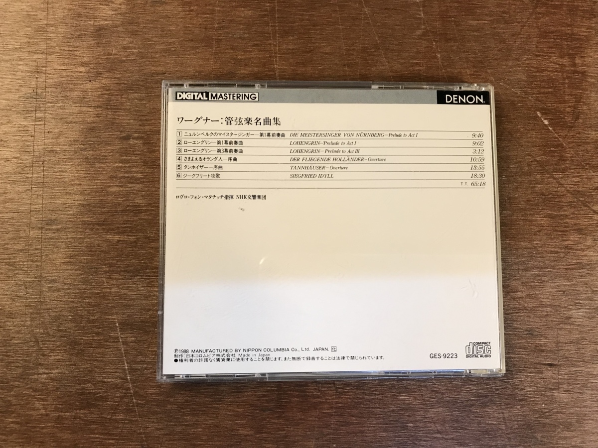 ■送料無料■ ワーグナー CD 音楽 MUSIC /くYOら/OO-65_画像2