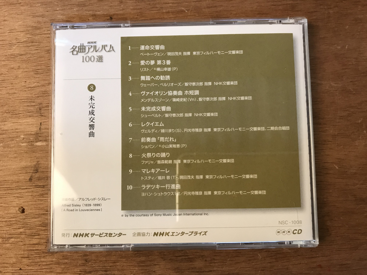 NHK 名曲アルバム 100選 DVD-BOX【中古】[☆2]：リバティ鑑定倶楽部+