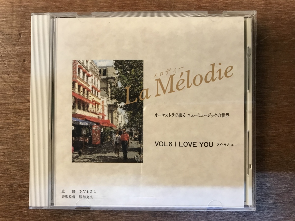 ■送料無料■ メロディー オーケストラ 6 I LOVE YOU CD 音楽 MUSIC /くYOら/OO-541_画像1