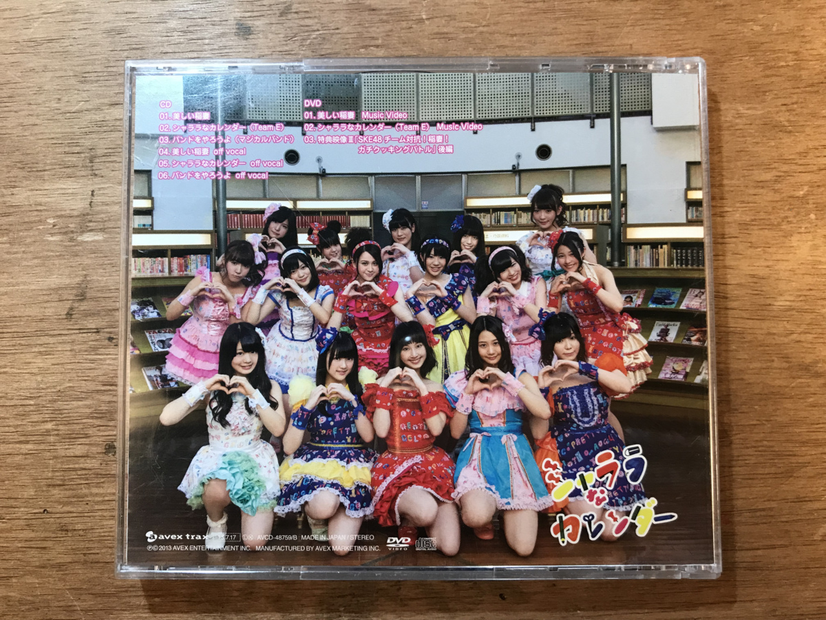 ■送料無料■ AKE48 美しい稲妻 CD 音楽 MUSIC /くKOら/DD-1933_画像2